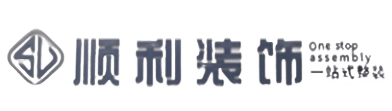 西安市灞桥顺利装修公司