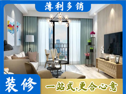 西安市灞桥本地房屋装修电话号码