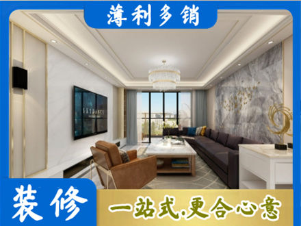 西安市灞桥装修新房