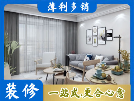 西安市灞桥装修公司40.jpg