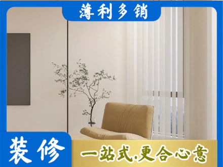 西安市灞桥装修公司38.jpg