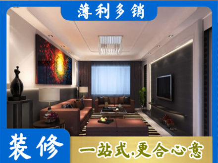 西安市灞桥正规客厅吊顶装修