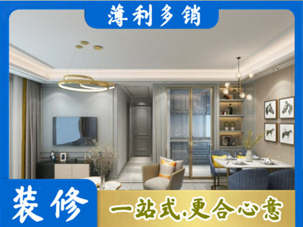 西安市灞桥小户型装修