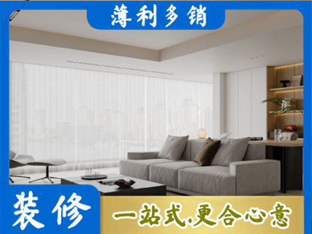 西安市灞桥大客厅装修