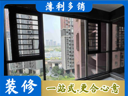西安市灞桥专业装修封窗