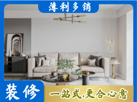 西安市灞桥装修公司2.jpg